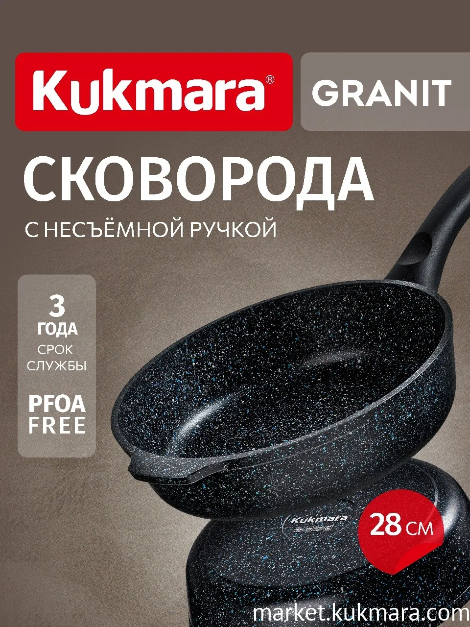Сковорода глубокая 280мм с ручкой,АП линия "Granit" (black)
